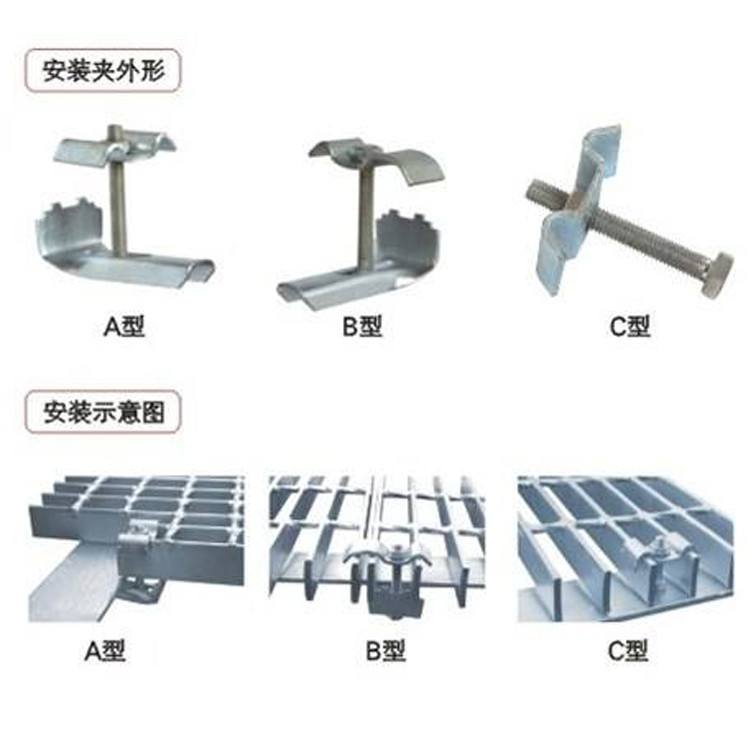 鋼格板安裝夾 鋼格板安裝夾