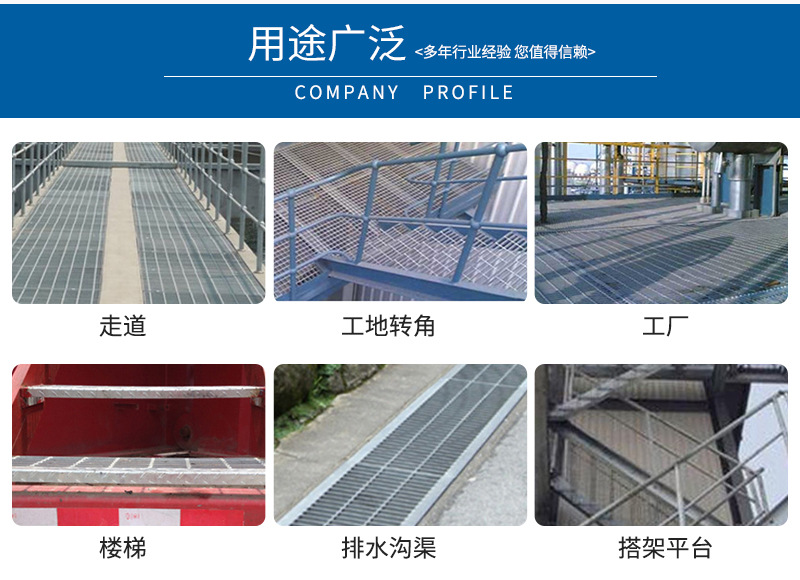 鋼格柵板.jpg 鋼格柵板.jpg